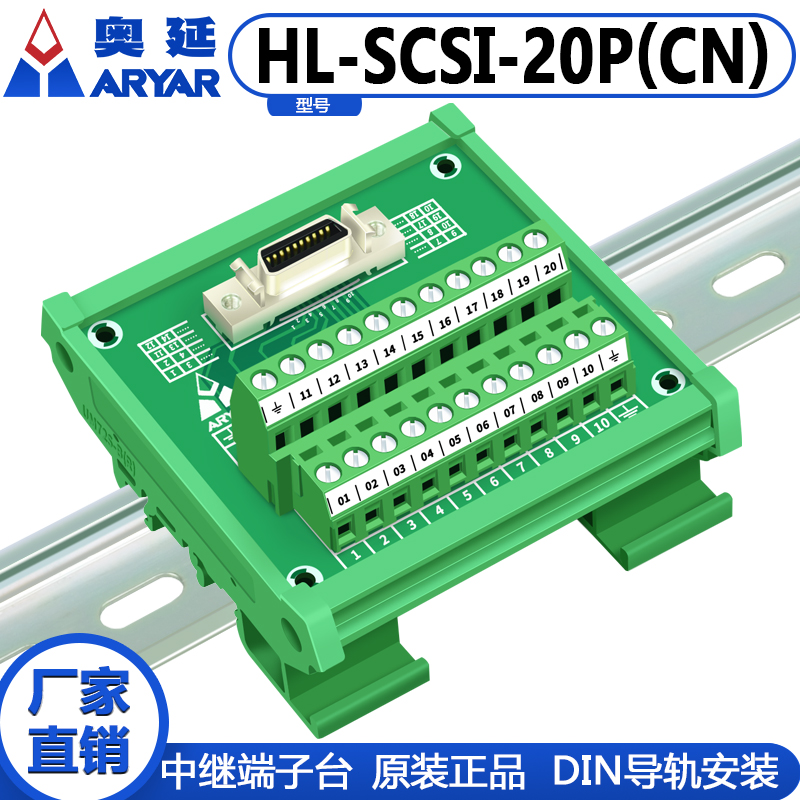 HL-SCSI-20P(CN)