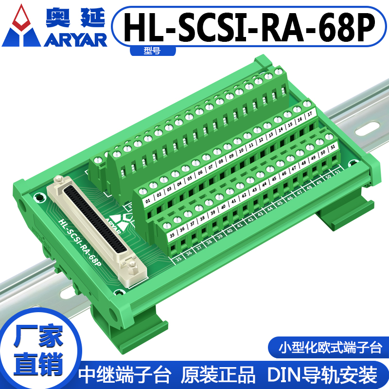 HL-SCSI-RA-68P