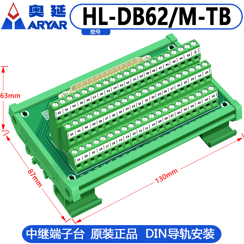 HL-DB62/M-TB