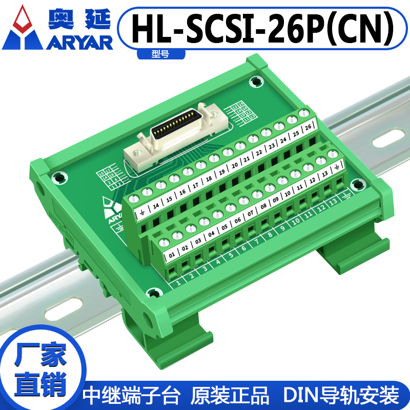 HL-SCSI-26P(CN）