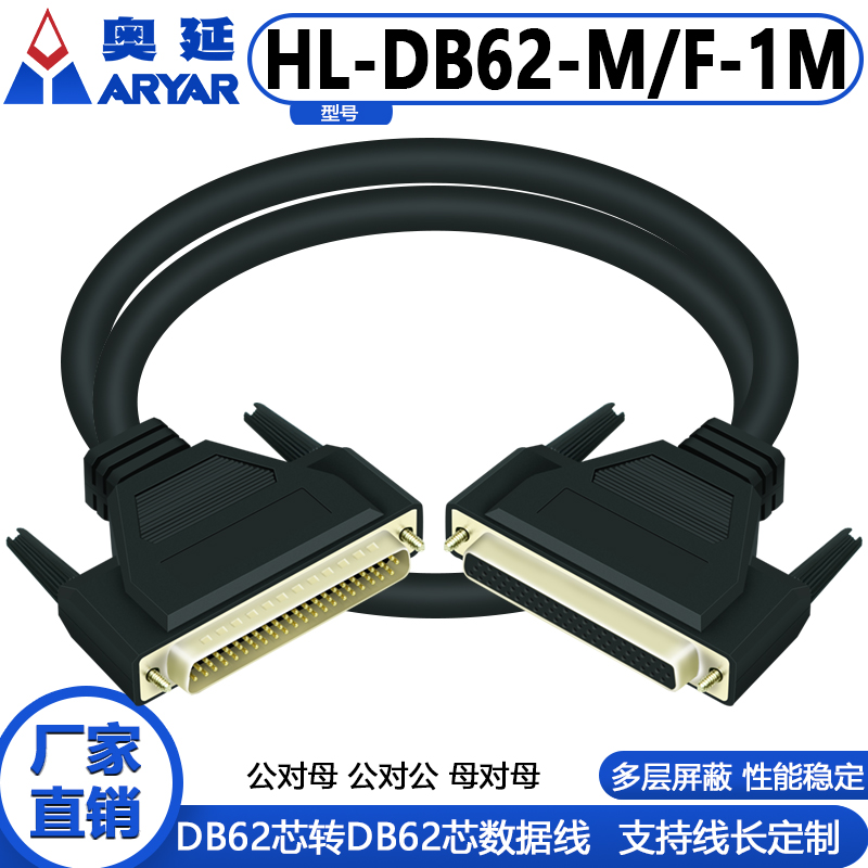 HL-DB62-M/M-1M