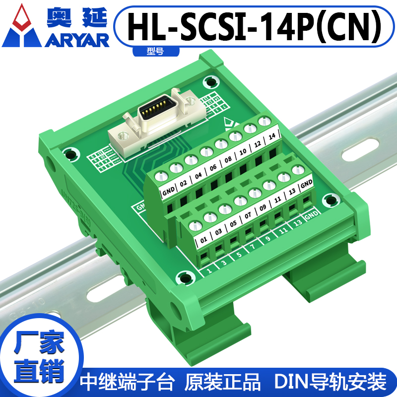 HL-SCSI-14P（CN）