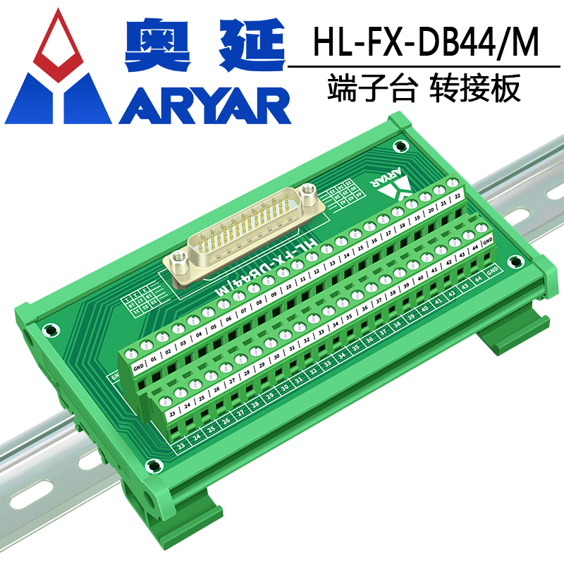 HL-FX-DB44/M