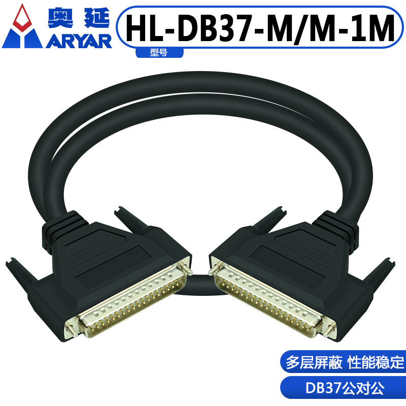 HL-DB37-M/M-1M