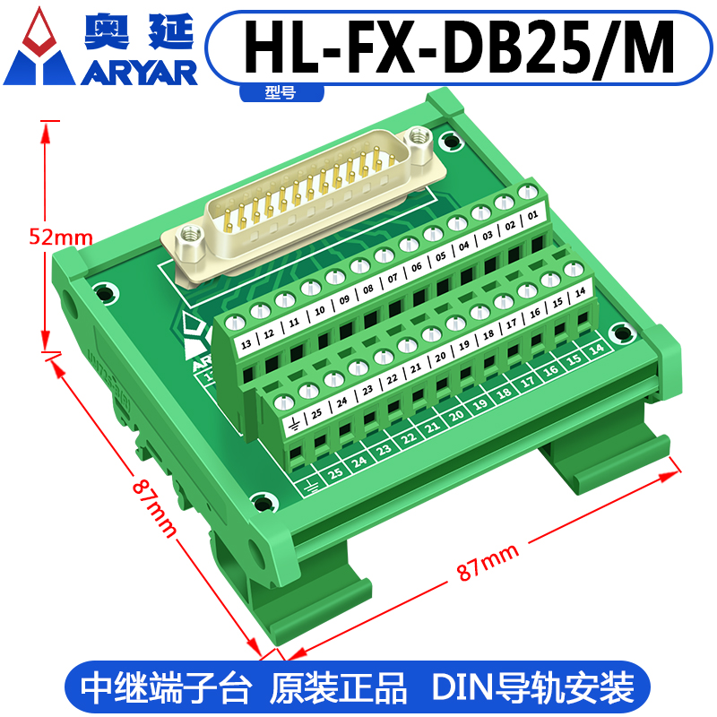 HL-FX-DB25/M