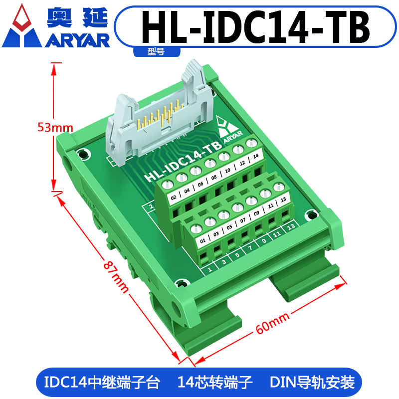 HL-IDC14-TB