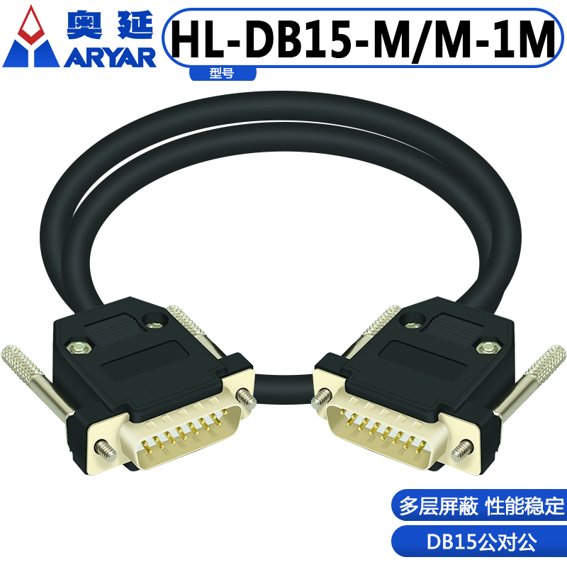 HL-DB15-M/M-1M