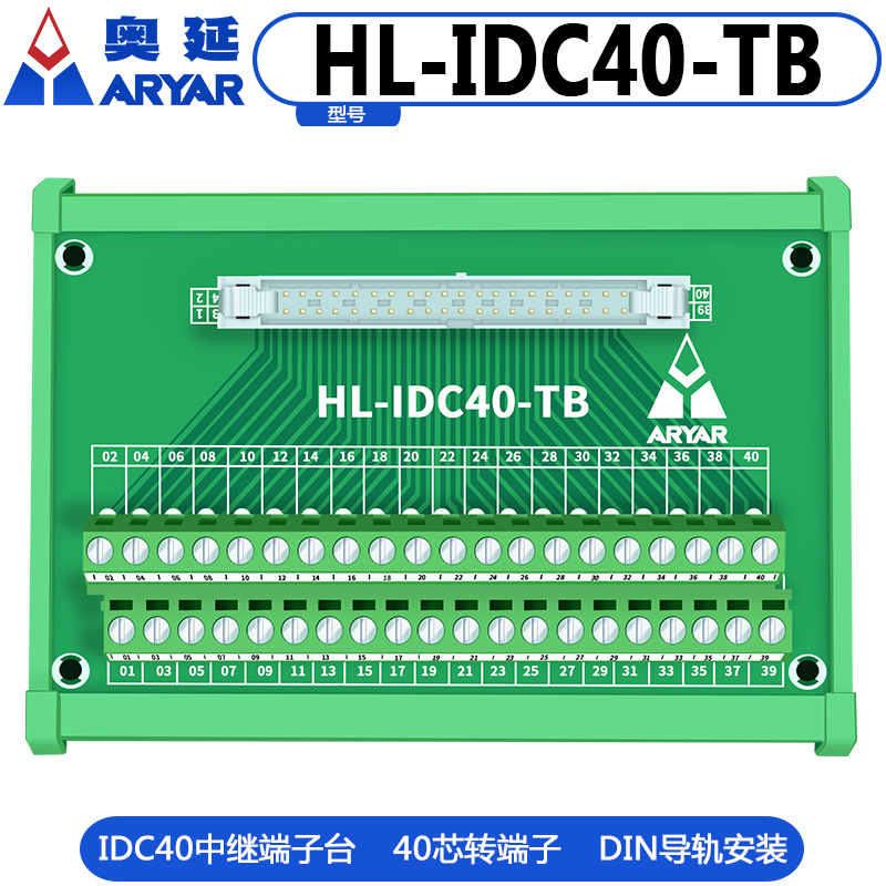 HL-IDC40-TB